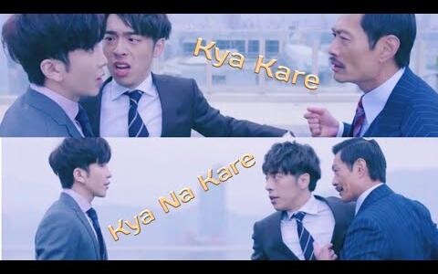 BL KK × Tin × Siu Muk "Kya Kare Kya Na Kare" 🎶 เพลงภาษาฮินดีมิกซ์💞 Ossans Love HK BL ภาษาฮินดีมิกซ์