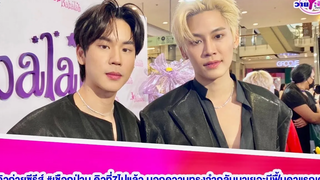 “บุ๋น-เปรม” เทคิวถ่ายซีรีส์ เชือกป่าน คิวที่7ไปแล้ว บอกความทรงจำกลับมาเยอะมีฟื้นคาแรกเตอร์