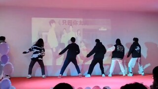 Đừng ngại khen ngợi “Vì em đẹp quá” ~ Tiệc đêm giao thừa ~ Phiên bản của thầy Tom.