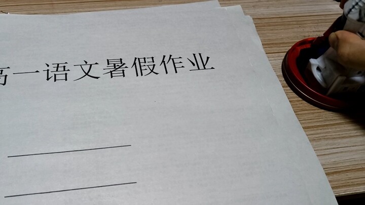 มันค่อนข้างสนุก แต่ต้องเสียค่าประทับตราเล็กน้อย (