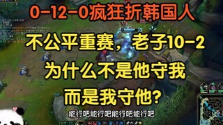 0-12-0 تعذيب جنوني لبوباي الذي سهر الليل: "كيف لي أن أكون أنا من يدافع عنه رغم أن النتيجة 10-2؟"