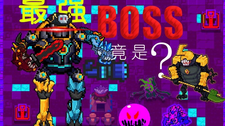 [Void Expanse] The Ultimate Boss Ranking and Guides (as of 3.2.3)
