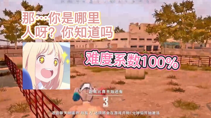 【PUBG】I Ran Into a Human Baby! So Cute It’s Hilarious!