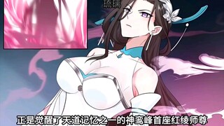 第20集｜男主不惜坠入魔道获得的机缘竟为别人做了嫁衣！