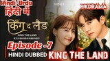 King The Land Episode -7 (Urdu/Hindi Dubbed) Eng-Sub #1080p #kpop #Kdrama #PJkdrama