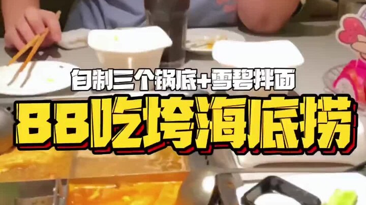 Panduan Haidilao | Tantangan: Makan di Haidilao untuk 4 Orang hanya dengan 88 RMB!