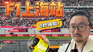 Pemegang rekor ganti ban dunia F1, McLaren, ganti ban dalam waktu kurang dari 2 detik! Juara kedua F
