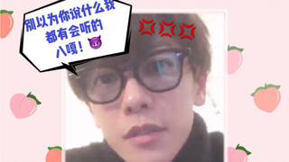 【撩粉现场】砂糖本来就很S!!?撩完就脸红真刺激｜佐藤健SUGAR直播 自制中字