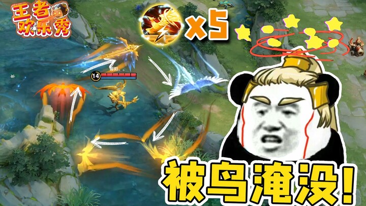 Happy Show of Kings: Overwhelmed by birds, Hou Yi was at a loss, why did he make things difficult fo