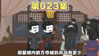 夏侯渊的震惊