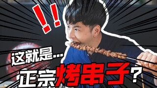 【Hideo Ishiguro】Cuối cùng hôm nay tôi cũng được ăn đồ ăn Trung Hoa chính thống rồi?!