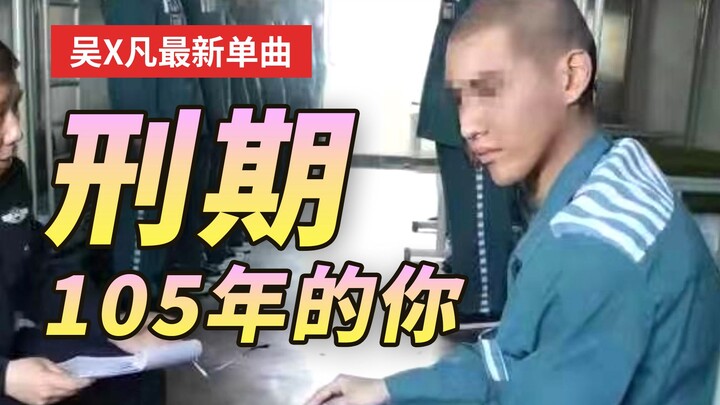 这歌没混，直接发