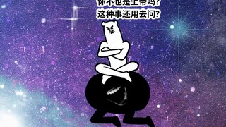 老师星人