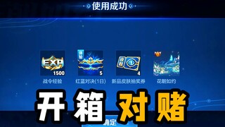 Mở hộp cá cược, nếu không rút trúng thì phải nấu ăn cả tháng luôn đấy.