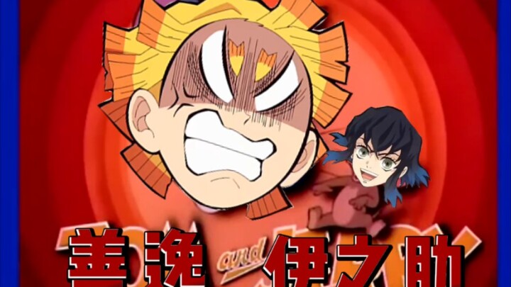 Suggestion: Boldly Claim "Tanjiro"