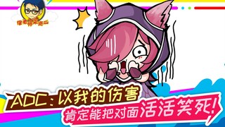 Teacher Xu comes to patrol the mountain 275: With such damage, the opponent will surely die of laugh