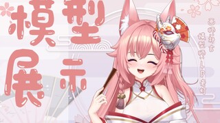 【Live2D模型展示】新人双形态狐狸，到底该喜欢那个呢？
