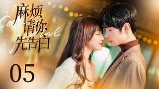 【INDO SUB】Confess Your Love EP05 | KUKAN DRAMA