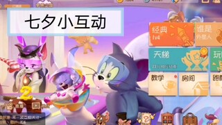 Tom and Jerry: Celebrate Chinese Valentine's Day with Ah Lei in advance and give him a skin