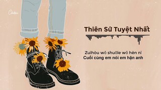 [Vietsub + Pinyin] Thiên Sứ Tuyệt Nhất / 最天使-曾轶可 / Nhạc Hot Tik Tok