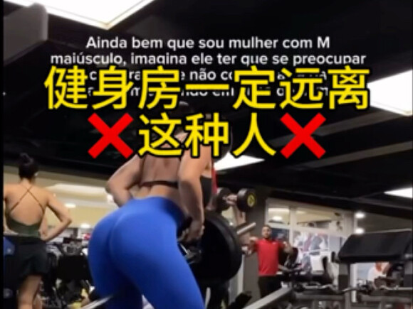 Gyms must stay far away from this type of person.