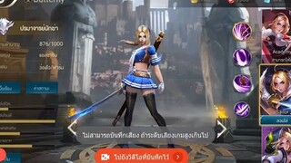 ROV  - ห้ะ !! ไม่ควรเอาน้องเนยลงแรงค์ จริงดิ