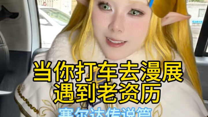 When You Hail a Taxi to an Anime Convention and Run Into a Hardcore Zelda Fan