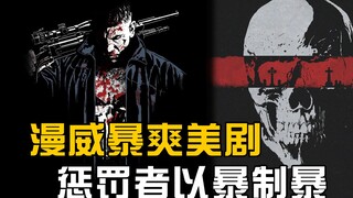 Drama Amerika yang sangat memuaskan: The Punisher—si pria tangguh Hammer, membalas kekerasan dengan 