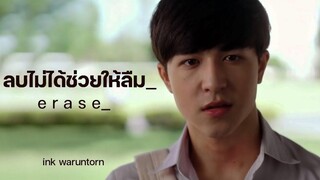 ▶OPV ลบไม่ได้ช่วยให้ลืม (Erase) - INK WARUNTORN │Patrick & ZhouKeYu เคอแพท part 2 // ENG SUB