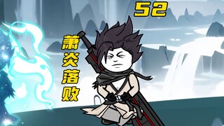 萧炎晋级地至尊，倾尽手段也未能取胜？！
