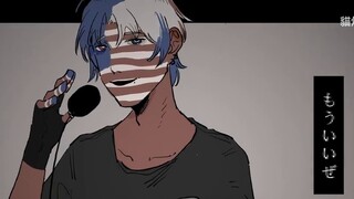 【COUNTRY HUMANS/美苏】神っぽいな(Like a god)