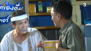 เขี้ยวราชสีห์ EP.6