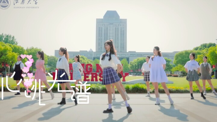 【BDF2022×江南大学】心跳光谱❤️高考倒计时10天！点亮梦想，你我都在闪耀着光芒！