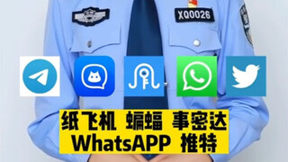 【คำเตือนจากตำรวจ: @ผู้ปกครองทุกท่าน โปรดตรวจสอบโทรศัพท์มือถือของบุตรหลานทันที หากพบซอฟต์แวร์เหล่านี้