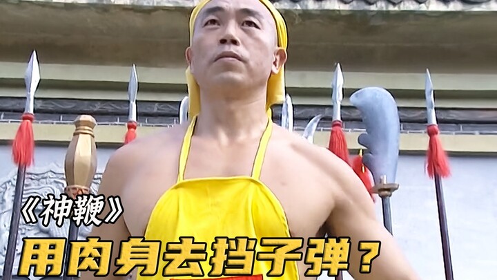 义和团自称刀枪不入，慈禧听到立马跟洋人宣战！《神鞭》