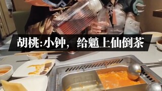 警惕璃月酒桌文化