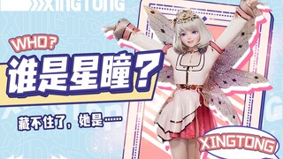 ตั้งแต่เริ่มต้นจนถึงเชี่ยวชาญ! ทำความรู้จักกับ Xingtong ได้ในคลิกเดียว