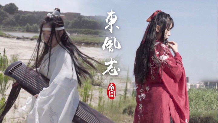 [Nangong|Koreografi Asli] "Dongfeng Zhi", patriark jalan ajaib