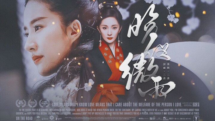 “地狱太冷，我来殉你”丨性转丨二哈和她的白猫师尊丨杨幂X刘亦菲『预告丨长篇连续剧』