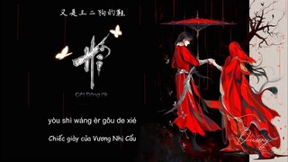 [Vietsub ] Hỉ - Cát Đông Kỳ |  囍 - 葛东琪