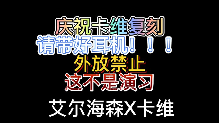 【知妙/海卡】说你想要我