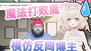 逆天！每个人应该勇敢站出来说“穆斯林不正常”