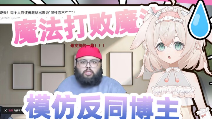 逆天！每个人应该勇敢站出来说“穆斯林不正常”