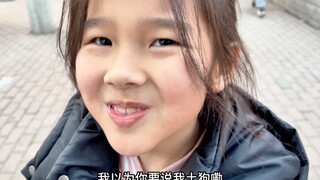 吃了牛尾巴 每天笑哈哈