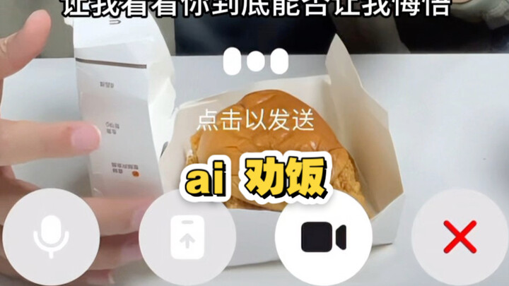 Doubao, you’ve really kicked over a soft cloud!