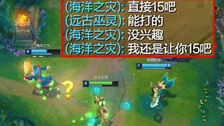 塔下玩手机不好吗？为啥要恶心队友？