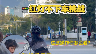 นี่ใครมาเนี่ย! ชุดท่าทางสุดปังทำให้พี่สาวเด็กน้อยถึงกับอ้าปากค้าง??!! ทำไมไม่ลงจากรถล่ะ ไฟแดงก็รอแบบ