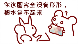 【无前Namae】没有形形只有色色