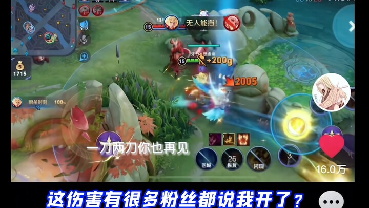 【Vương Giả Vinh Diệu Yagao】Thanh danh đao của tôi hình như không giống của các bạn, chẳng lẽ tôi thự