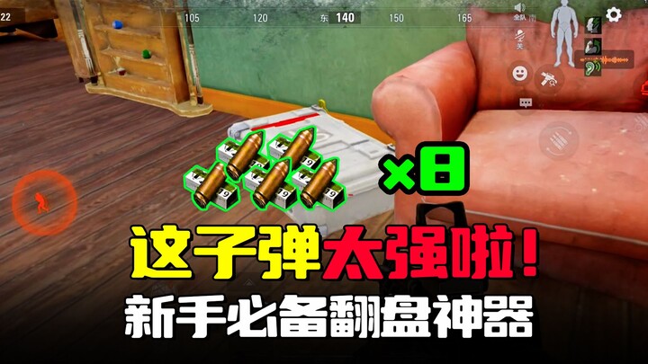 Dark Zone Escape: Must-Have Ammo for Newbies to Turn the Tide—Even 7 Players with Full Sets Will Fal